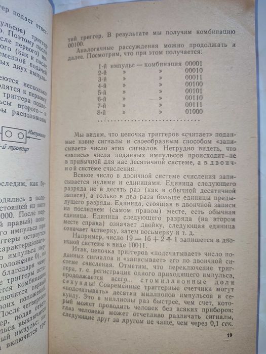 Занимательная алгебра Перельман Математические чудеса и тайны Гарднер