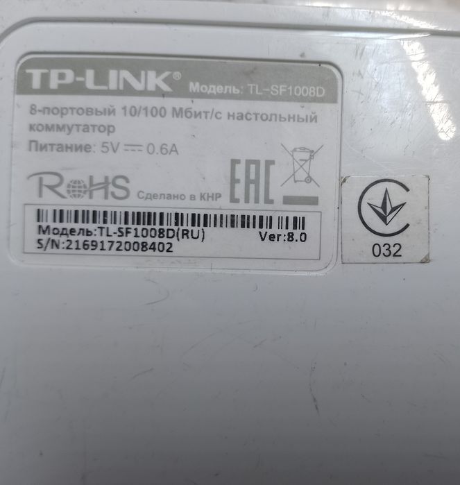 Комутатор (свитч) TL-SF1008D