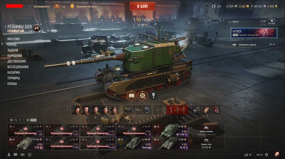 Топовий (EU) WoT профіль за iPhone (від 13-го)