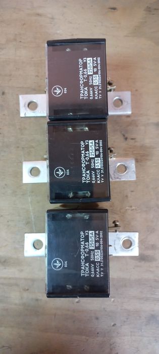 Трансформатори струму Т-0,66, 250/5А.