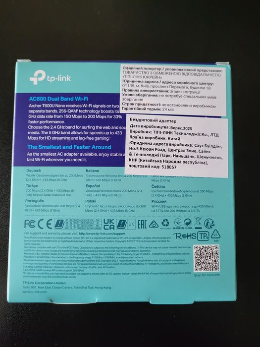 Wi-Fi адаптер TP-Link Archer T600U Nano