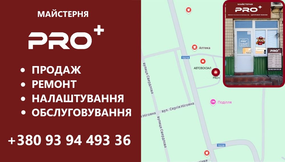 Ремонт мобільних телефонів