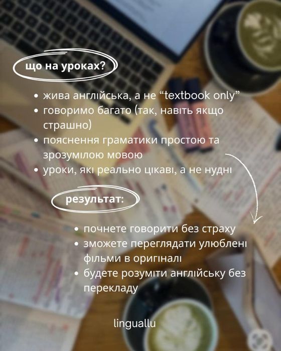 репетитор англійської мови