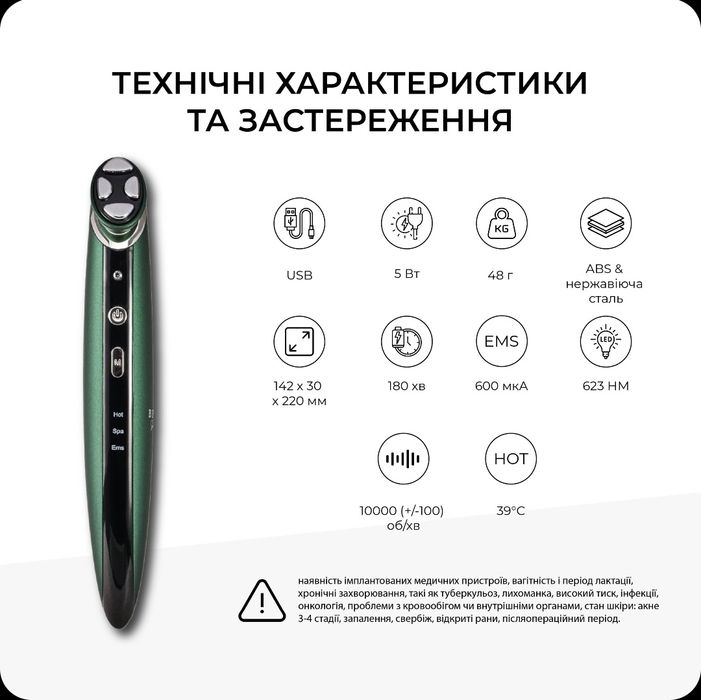 Мікрострумовий ems масажер для очей та обличчя, микротоковый массажер