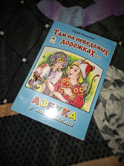 Азбука разукрашка