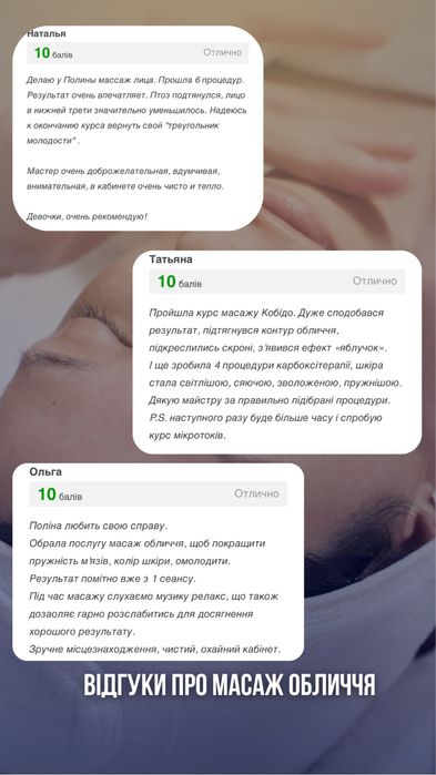 Косметолог Черкаси.