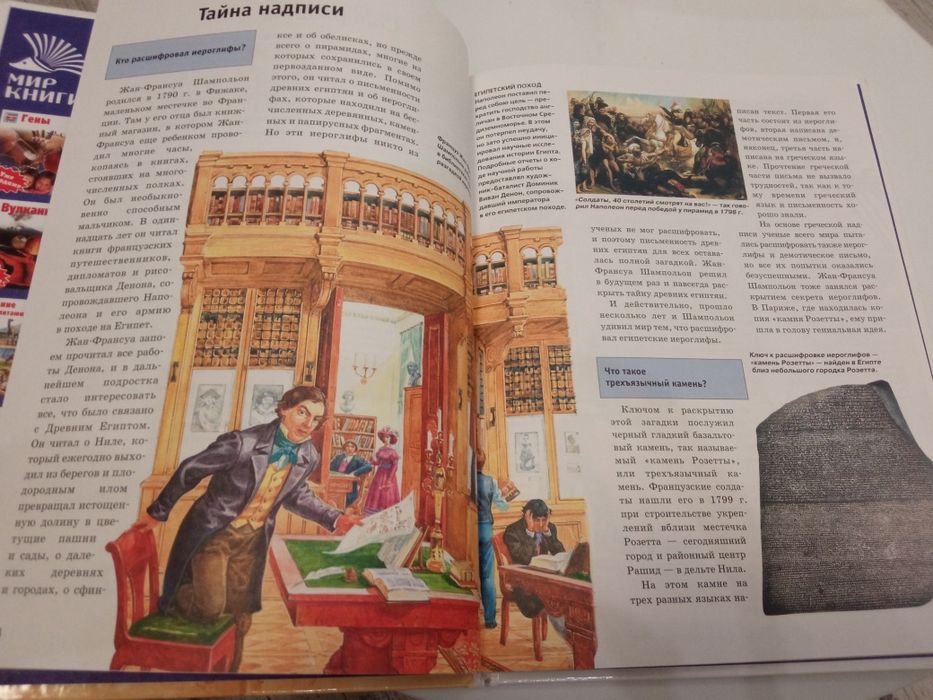 3кн Зачем и почему Сокровища Пирамиды  Древняя Греция - книги серии