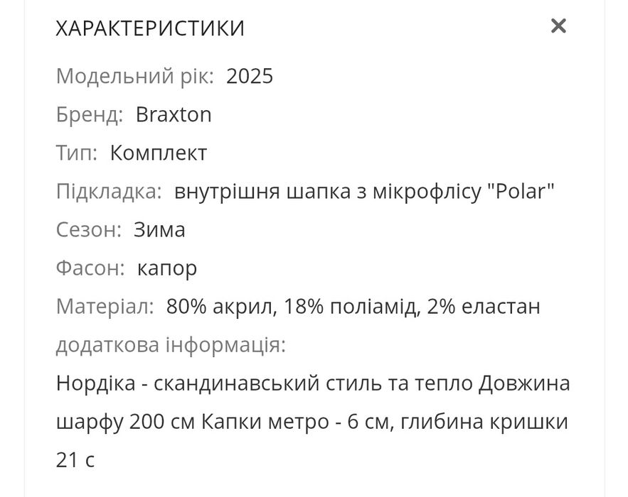 Комплект жіночий шапка і шарф Шапка з лісовою підкладкою