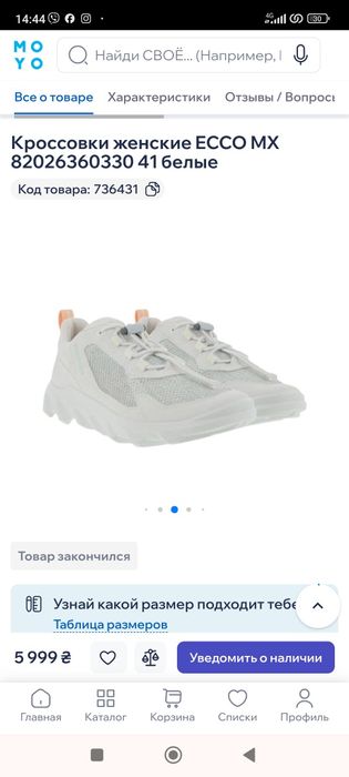 Жіночі кросівки ECCO/MX Breathru.