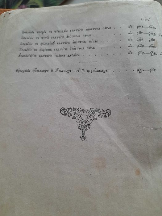 BIBLIA greko-katolicka