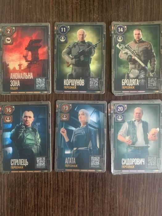 Картки Stalker 2