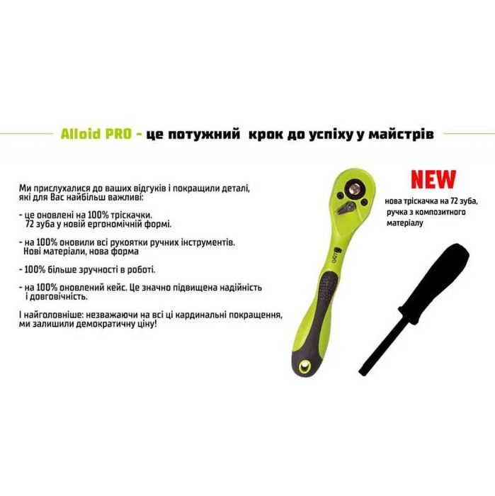 Hабір інструменту Alloid 1/2" и 1/4"108 (TS-108)