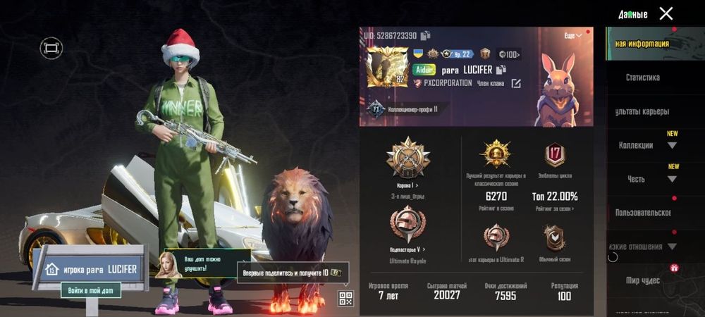 Продам акаунт pubg mobile,продаж відбувається через гаранта