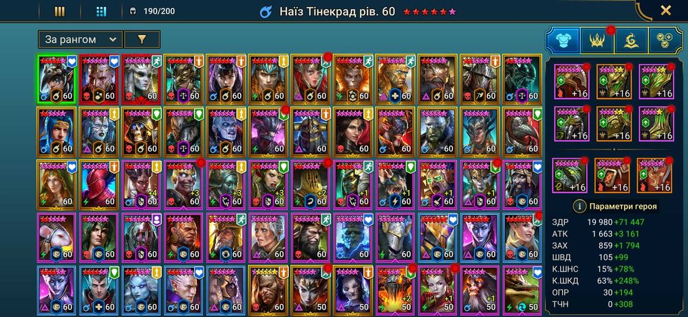 Raid Shadow Legends продам акаунт