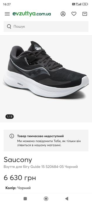Новые кроссовки Saucony 37 размер