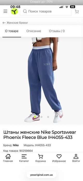Штаны Nike fleece