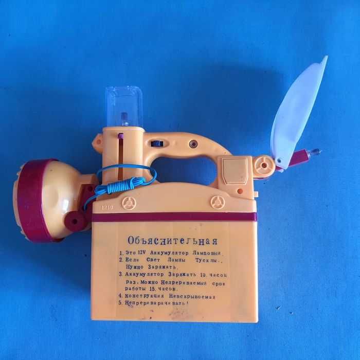 Фонарь прожектор