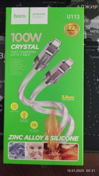 Кабель USB -> Type C Hoco U113 100W 1 м Gold USB Type C -> Type C