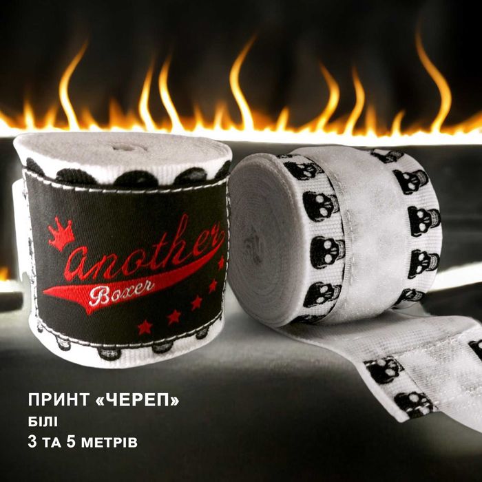 Бинты боксерские (Бинти для боксу, Кікбоксинг, Тайський бокс) Y9