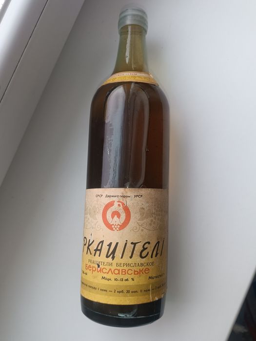 Ркацітелі СРСР (раритет)