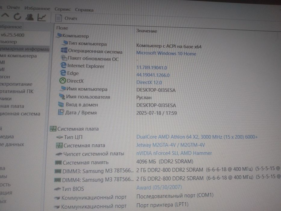 Обміняю компютер, пк