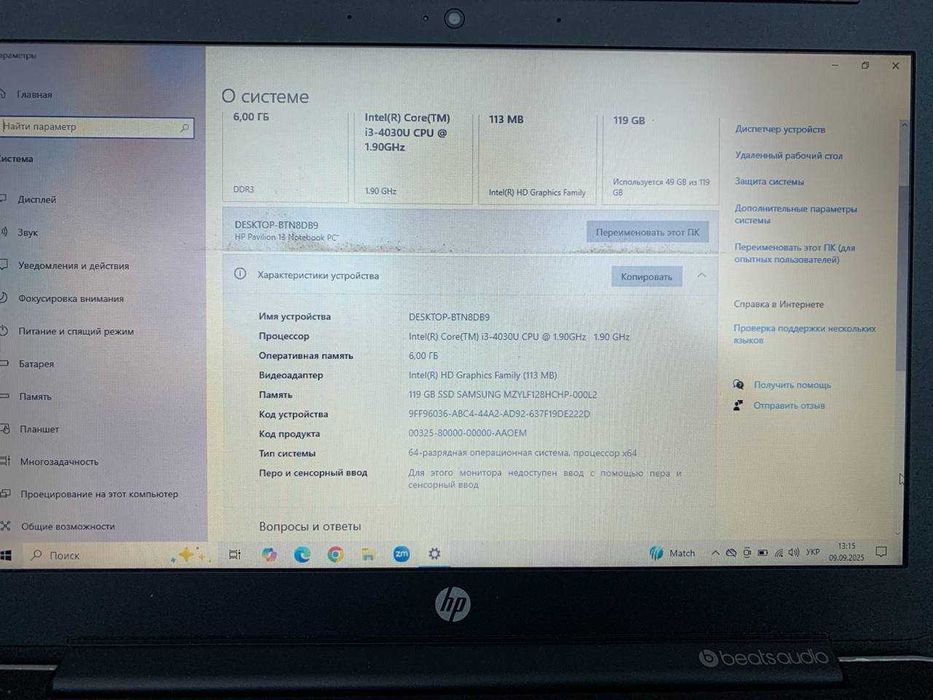 Ноутбук HP Pavilion | Core i3 | 6GB | SSD 128GB