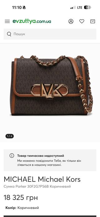 ОРИГІНАЛ Сумка жіноча  michael kors Parker  Коричневий