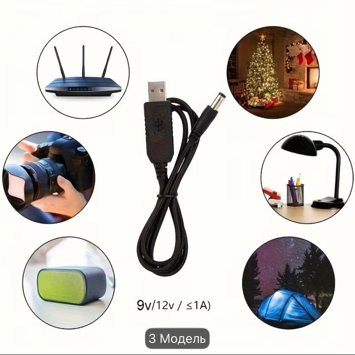 USB Кабель для роутера