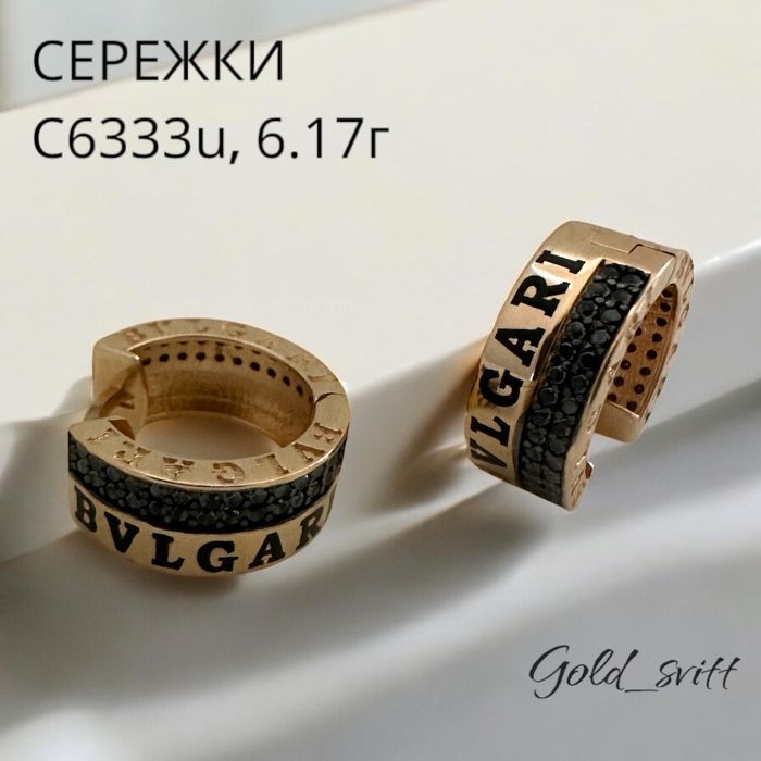 Сережки, вага 6.17г Bvlgari - золото 585 проба