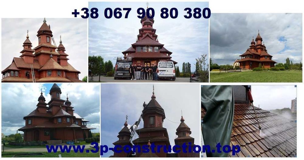 Фарбування Дахів, Фасадів, Куполів, Ангарів, Пром.споруд Кременець