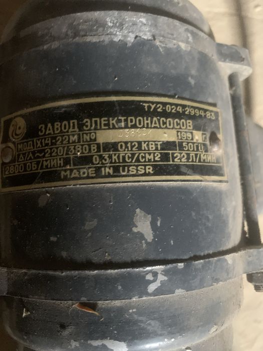 Насос помпа