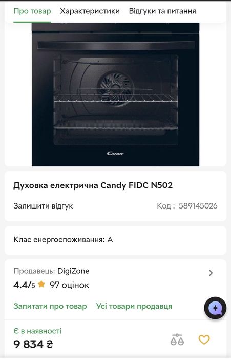 Терміново продам техніку