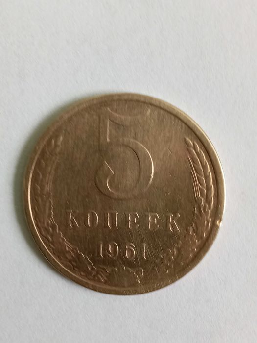 продам 2 и 5 копеек СССР