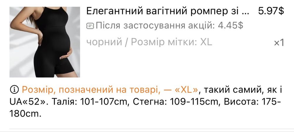Комбінезон для вагітних, xl розмір