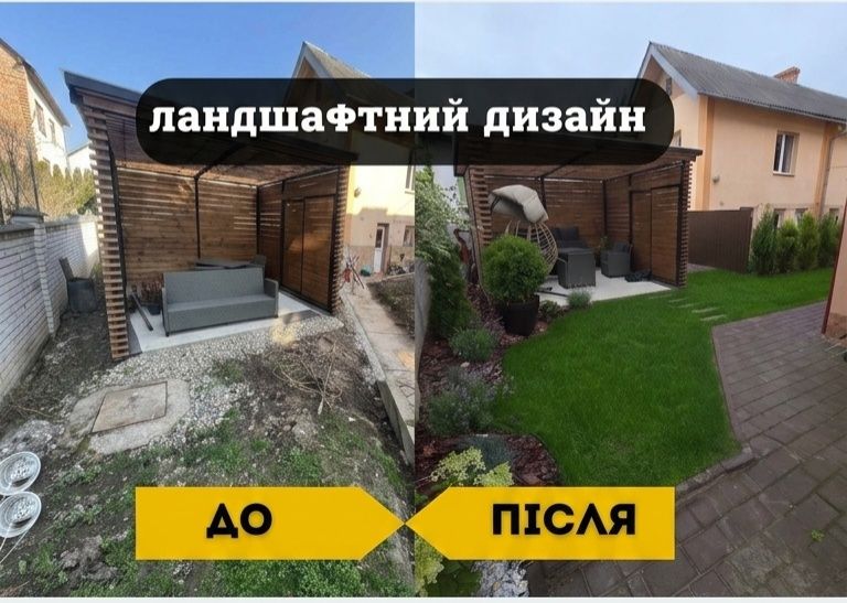 БЕЗ ПОСЕРЕДНИКІВ‼️ Ландшафтний дизайн двору • озеленення ділянки • сад газон  клумби