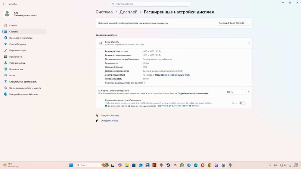 Монитор 24 165 гц Full HD IPS
