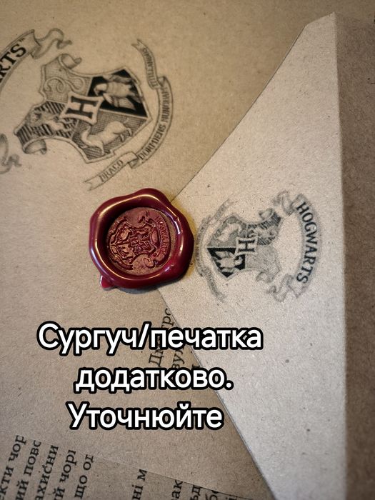 Іменний лист з Hogwards. Harry Potter письмо Гарри Поттер