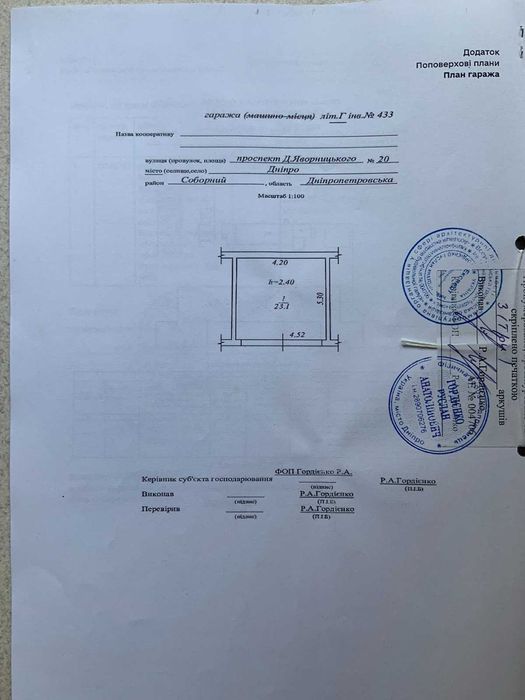 Гараж у Центрі Сдам чи Продам пр. Дмитра Яворницького буд 20  Соборна площа, Реальний! Свій