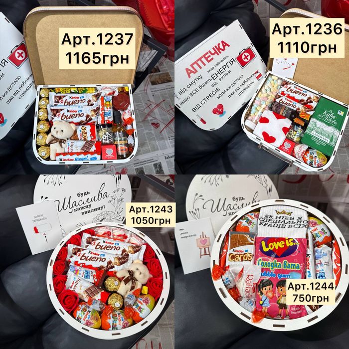 Подарунок для дівчини та хлопця, до Св. Валентина, Дня Народження