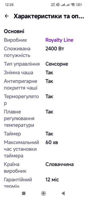 Аерофрітюрниця Royalty Line AF - 54