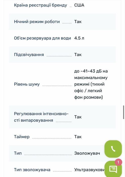 Зволожувач повітря LEVOIT
