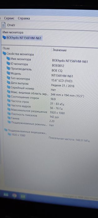 Матрица 15.6  30 pin full hd boehydis nt156fhm n61 тонка