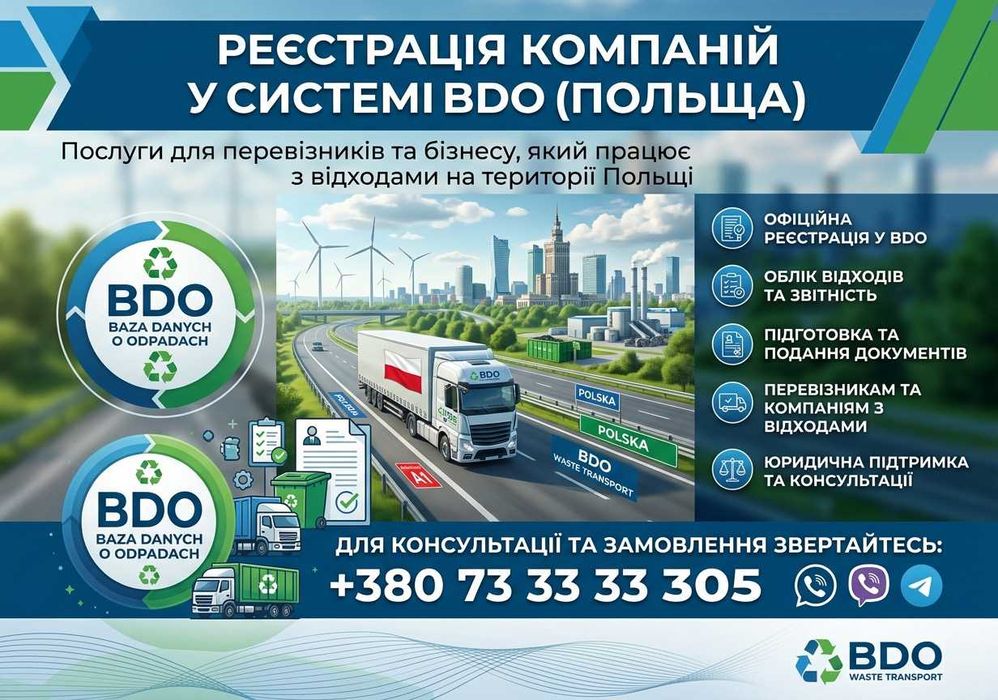 Отримання дозволів на негабаритні перевезення | Польща та ЄС | Під ключ | Дозвіл на негабаритні перевезення