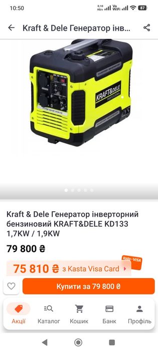 Генератор 2000ватт