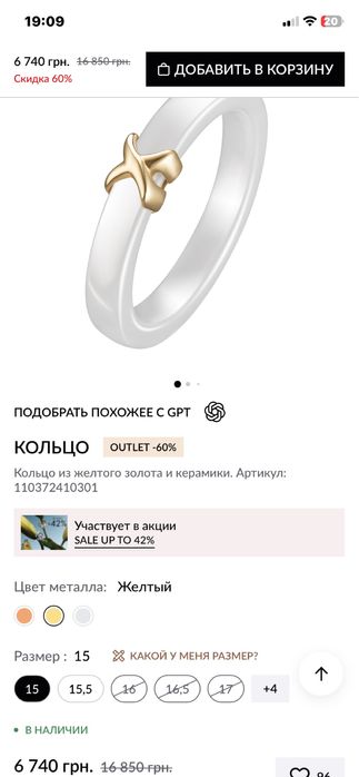 Каблучка кераміка Sova