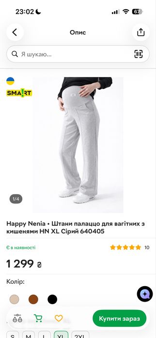 Штани палаццо для вагітних з кишенями HN L Сірий