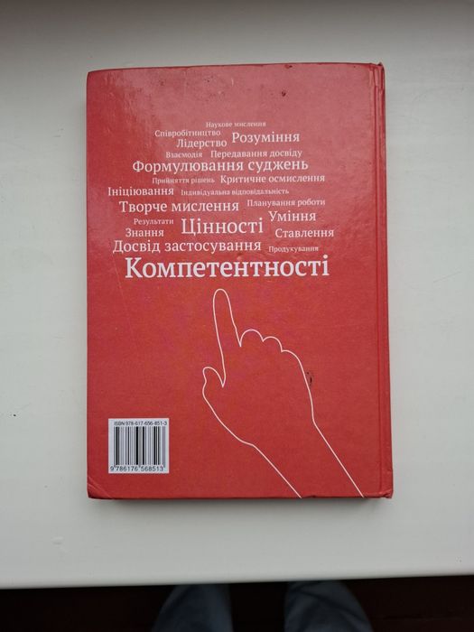 Глазова Українська мова 5 клас