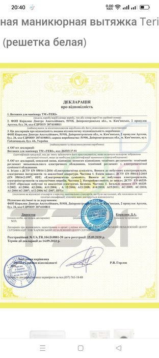 Настольная вытяжка для маникюра Теri Turbo M