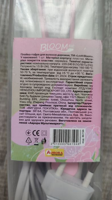 Плойка - гофре Lovit Bloom