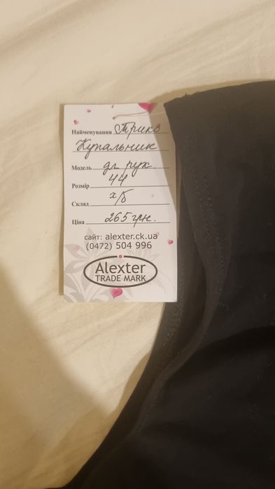 НОВИЙ Купальник для танців чорний 44 розмір